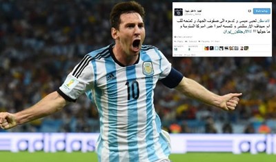  "داعش" يحيي ميسي "أبو مهداف الأرجنتيني"!