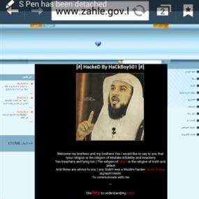 موقع بلدية زحلة يبث آيات قرآنية ويدعو الى اعتناق الاسلام

