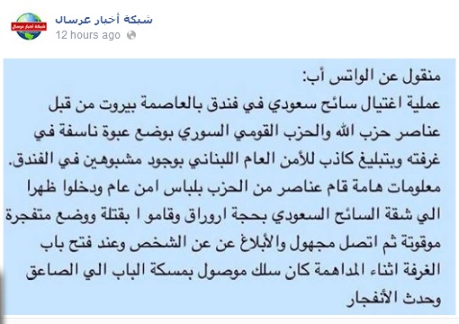 "داعش": الإنتحاري سائح وحزب الله بلّغ الأمن العام.. 
