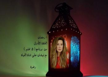 رغدة تستفز أحلام وهذه النتيجة