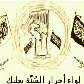 لواء أحرار السنة ـ بعلبك: سنطهّر لبنان من الكنائس!
