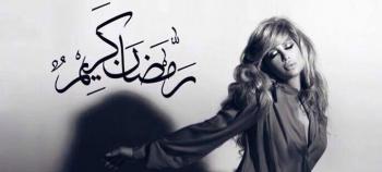 صورة مايا دياب تشعل "رمضان"!