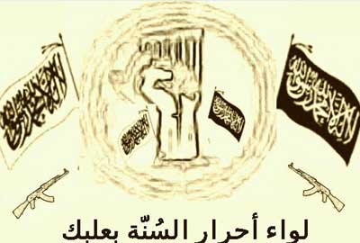 «لواء أحرار السنّة ــ بعلبك» حقيقة أو قنبلة صوتيّة؟!