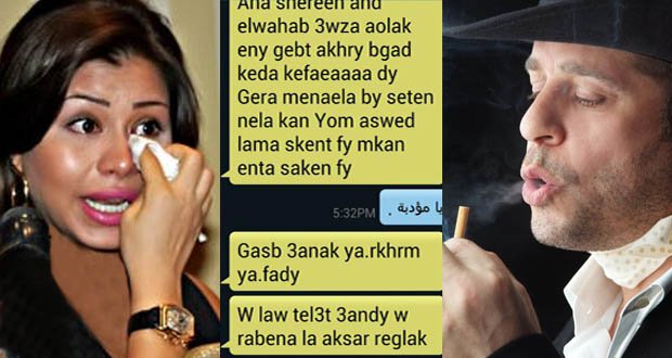 مشادة كلامية بين شيرين وشريف منير انتهت في قسم الشرطة!