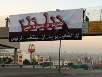 يافطات مؤيدة لانتخاب الرئيس من الشعب على طريق القصر الجمهوري