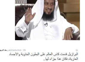 بالصورة - شيخ سلفي يحلل:هذا سبب خسارة البرازيل!
