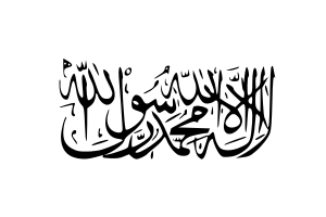 طالبان تحثّ المسلمين على عدم 