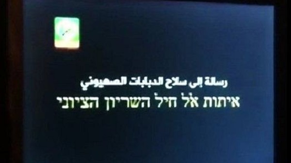 هاكرز اخترقوا مواقع اسرائيلية ونشروا صور مؤيدة لغزة !