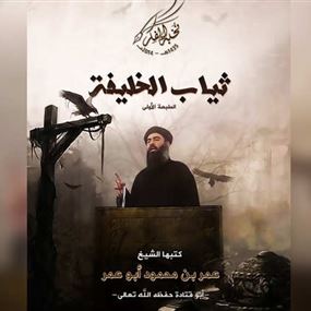 أبو قتادة يفتي ببطلان خلافة 