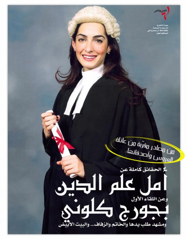الكشف عن صورة تخرج خطيبة جورج كلوني! 
