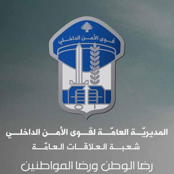 الأمن الداخلي: 236 مخالفة سرعة زائدة تم ضبطها أمس
