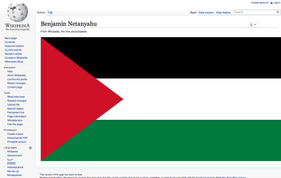 بالصورة-علم فلسطين بدل صفحة نتنياهو على 