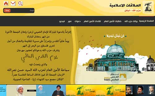 العلاقات الاعلامية في حزب الله تطلق موقعها الالكتروني!