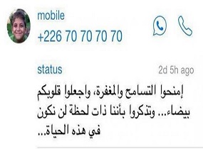 بالصورة-آخر ما كتبه أحد اللبنانيين الذين كانوا على متن الطائرة الجزائرية
