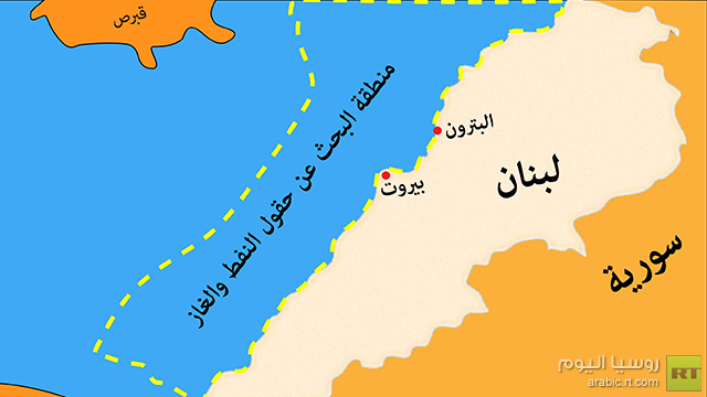 لبنان يبدأ فعليا بالتنقيب عن النفط والغاز