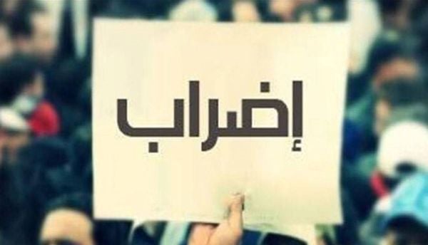 اضراب تحذيري للمؤسسات العامة والمصالح المستقلة في 1 شباط المقبل