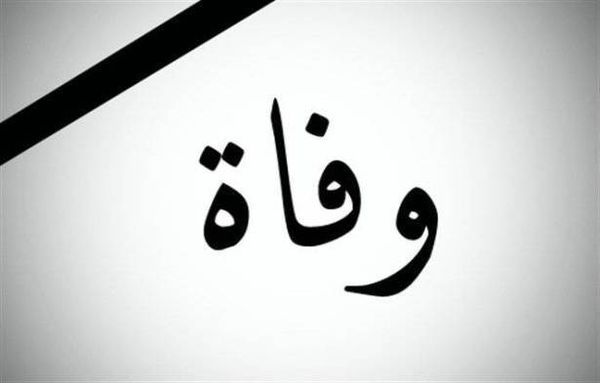 وفاة الكوميدي الشهير بالسرطان بعدما أخفى المرض عن جمهوره!
