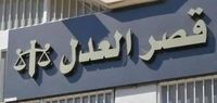 القاضية عون ترفع قرار منع السفر عن رئيسي مجلس ادارة مصرفين