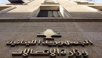"الاتصالات" تدعو مشتركي الإنترنت غير المرخّص للانتقال إلى مزوّد مرخّص في أقرب وقت