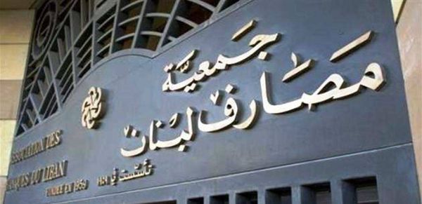 بعد اقتحام المودعين لأكثر من 10 مصارف في يومين... إعلان عن إقفال تام في هذه التواريخ!