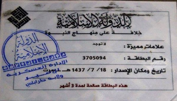 هذا ما كشفته بطاقات مقاتلي “داعش”