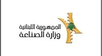 وزارة الصناعة تتابع أوضاع المسالخ