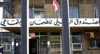 الضمان الاجتماعي يتحرك ضد المستشفيات المخالفة: إنذارات ومهل وفسخ عقود