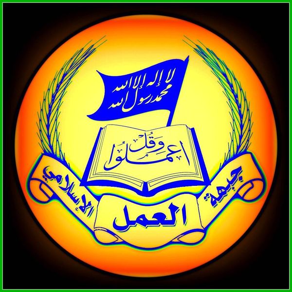 العمل الاسلامي: خيار المقاومة حقق النصر المبين