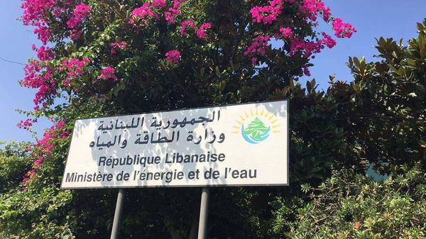 وزارة الطاقة تردّ: لا سوء إدارة في ملف ناقلة النفط “BASILIS L”