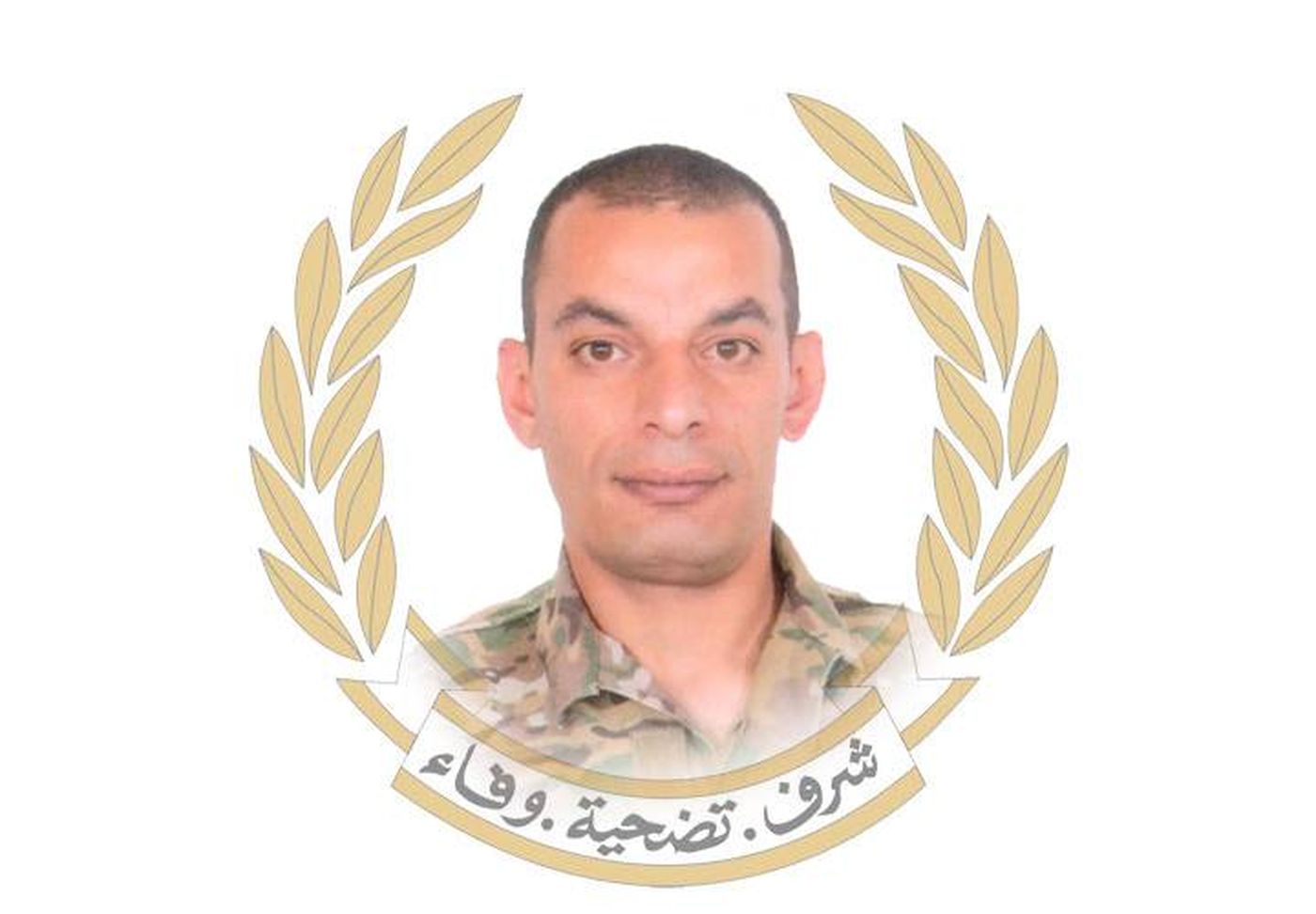 الجيش ينعى الشهيد محمد الحسيني الذي قضى أثناء اشتباكات مع مهربين عند الحدود الشمالية