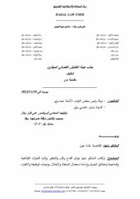 عويدات يستمع يوم الإثنين للقاضية عون