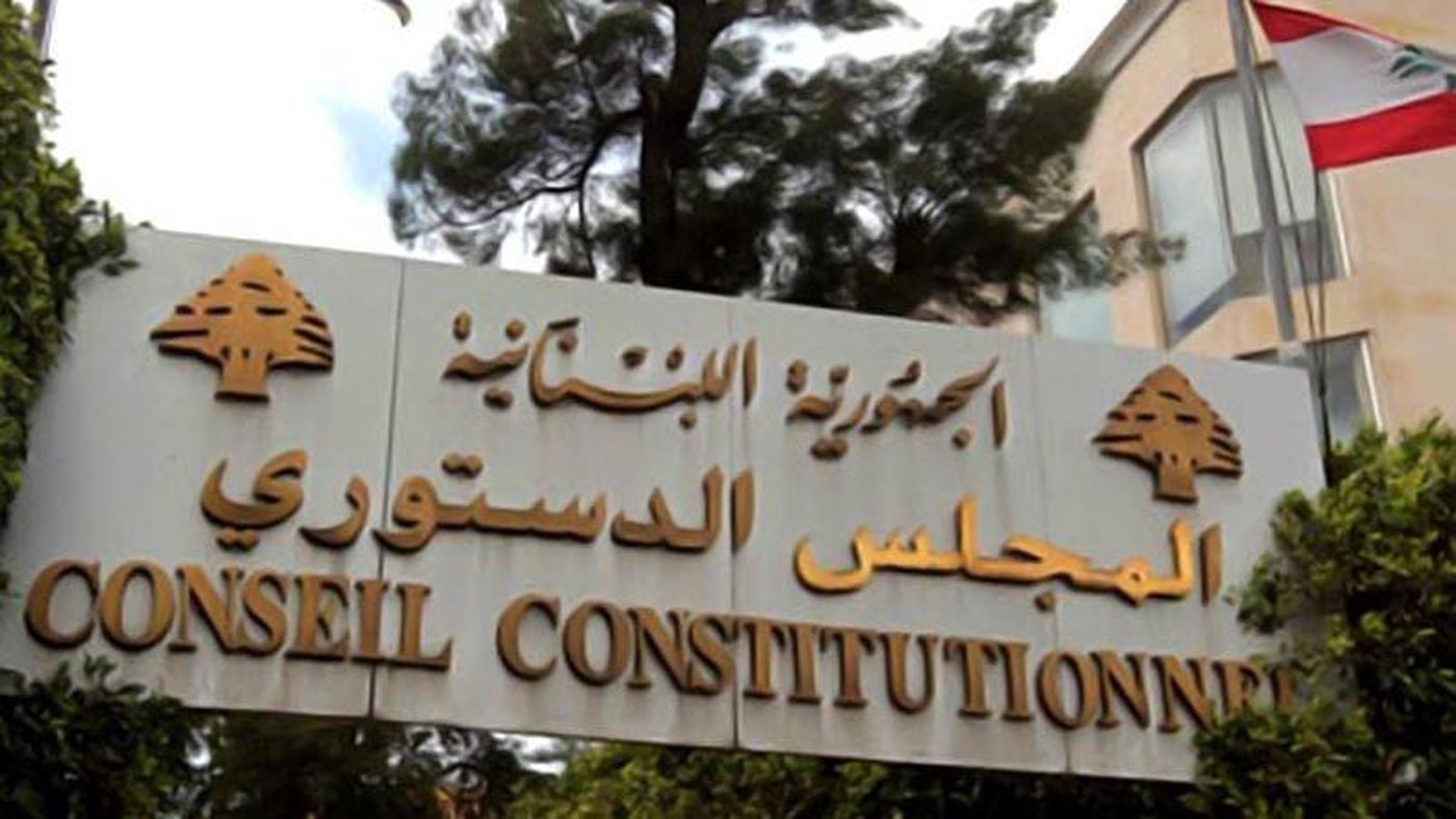 المجلس الدستوري يبطل المادة 46 من قانون الموازنة ويؤكد صحة باقي أحكام القانون