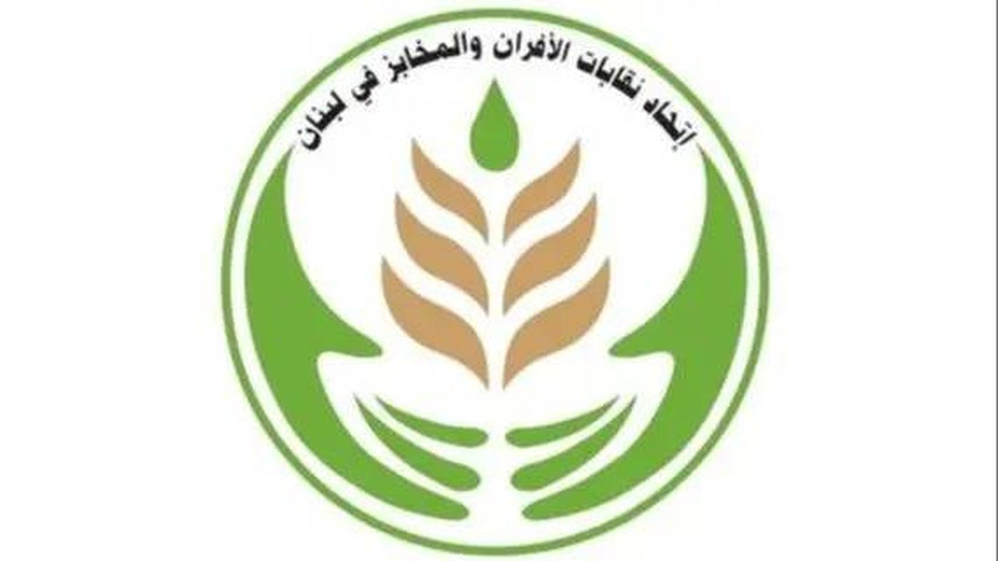 اتحاد نقابات الأفران أكد استعداده التعاون مع البساط