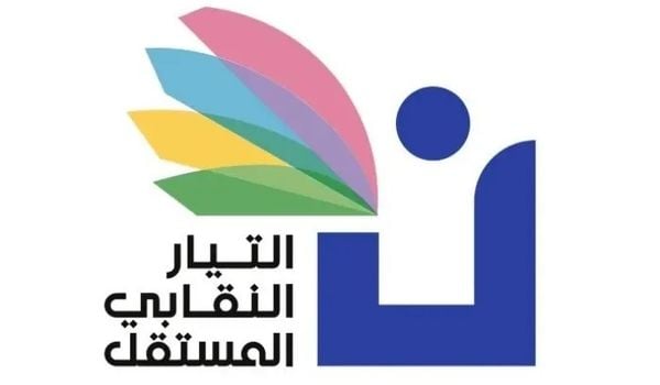 التيار النقابي المستقلّ يدعو للانضمام إلى التحرّكات في الشارع ومنع انعقاد جلسة مجلس الوزراء