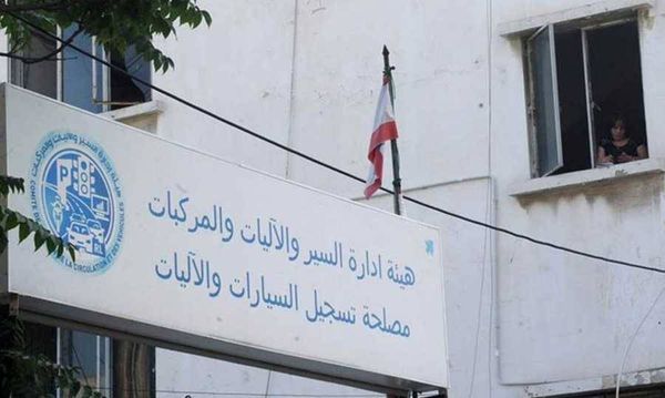 إدارة السير" تستقبل معاملات المواطنيين كالمعتاد