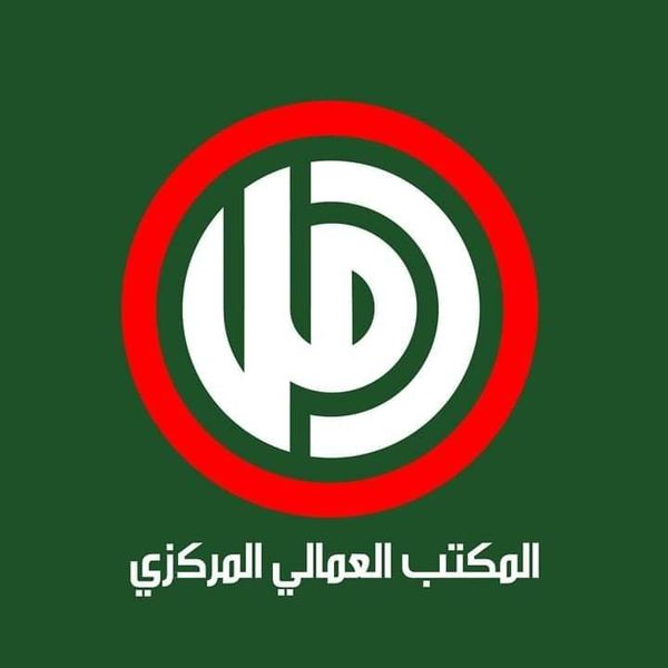 المكتب العمالي في أمل: لتعيين فائض الناجحين في الكهرباء وتثبيت الباقين