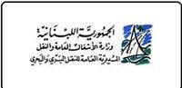 وزارة الاشغال ترد على ستريدا جعجع