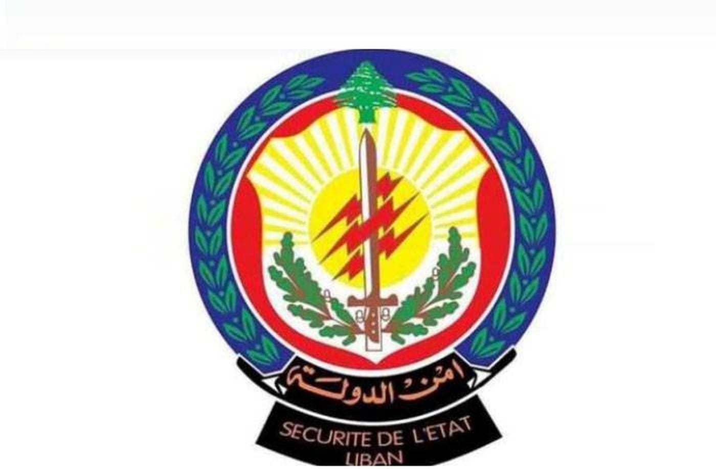 أمن الدولة يحدد موعدًا للاختبار الطبي للمرشحين المتغيّبين