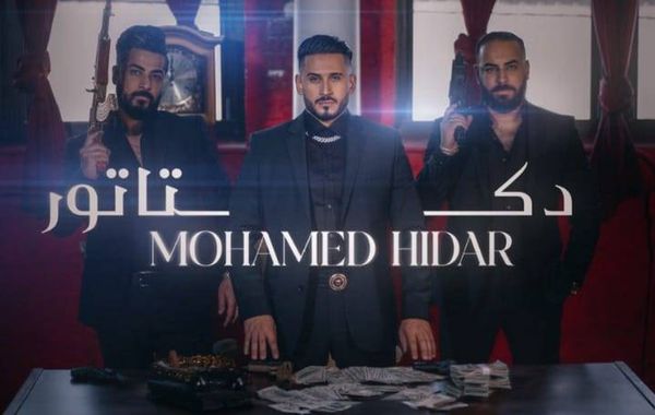 محمد حيدر يطلق جديده 