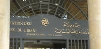 جمعية المصارف ترفض الاعتداءات المتكررة على الموظفين والفروع