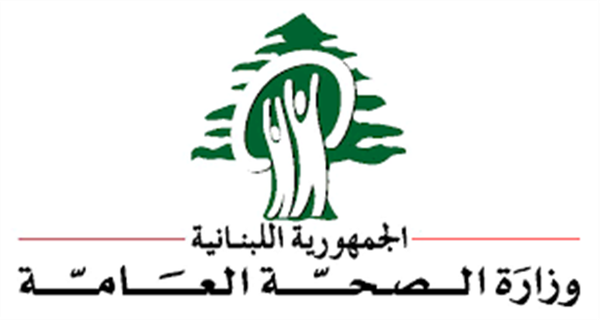 "الصحة": أعمال صيانة على المنصّة الخاصة بتسجيل الركّاب القادمين الى لبنان مساءً