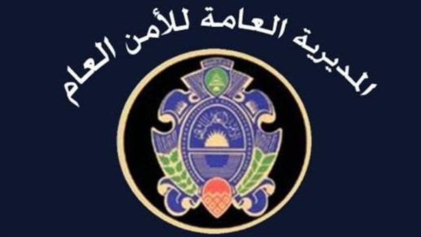 13 موقوفاً لدى الأمن العام... وهذه هي التهم