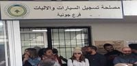 اقفال مدخل مصلحة تسجيل السيارات في سرايا جونية