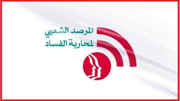 المرصد القانوني: تجميد التحقيقات في جريمة المرفأ يطال معنويات القضاء والرأي العام
