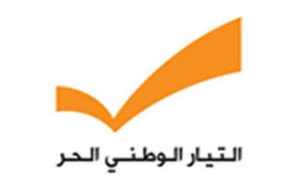 شعارات «التيّار» ممنوعة