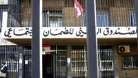 بسبب الاعتداءات الإسرائيلية.. إقفال مكتب الضمان في النبطية غداً