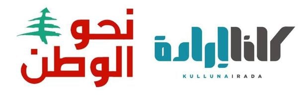 دمج غير كامل بين "نحو الوطن" و"كلنا إرادة"... وسركيس وبيضون وعبد اللطيف خارجه!