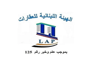 الهيئة اللبنانية للعقارات: تعديل قانون الإيجارات يعمّق الأزمة العقارية