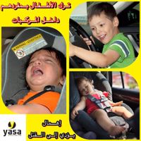 بعد تزايد هذا النوع من الحوادث في لبنان والعالم... اليازا تحذر: