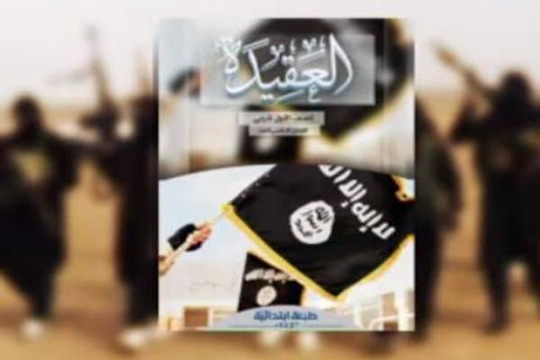 فيديو: تعرف على مناهج التعليم في مدارس داعش